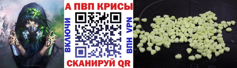 Alfa_PVP Crystall Устюжна