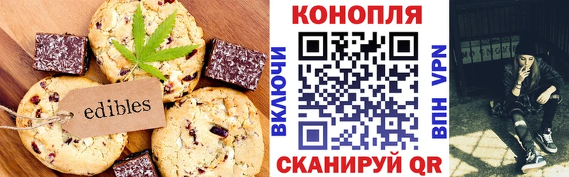 Еда ТГК марихуана Устюжна