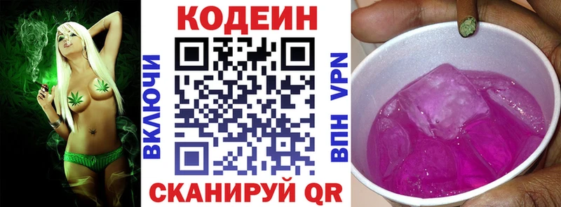 mega ссылка  Устюжна  Кодеин напиток Lean (лин) 