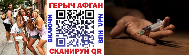 как найти закладки  Устюжна  ГЕРОИН хмурый 