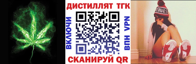 Дистиллят ТГК Wax  цена   Устюжна 